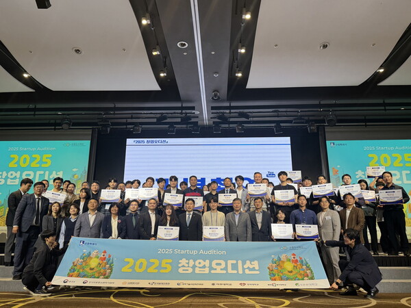 2025 창업오디션 개최…36개 팀 수상