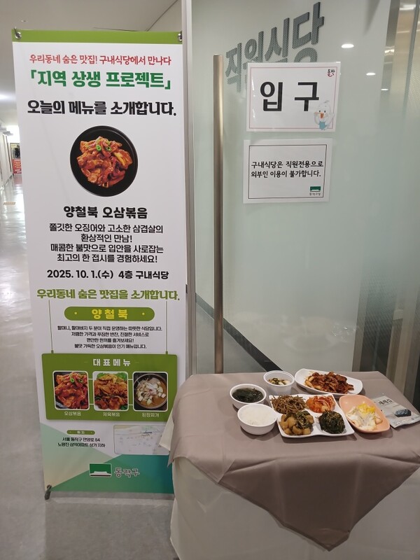 ▲ 지역 상생 프로젝트 메뉴 전시 모습.