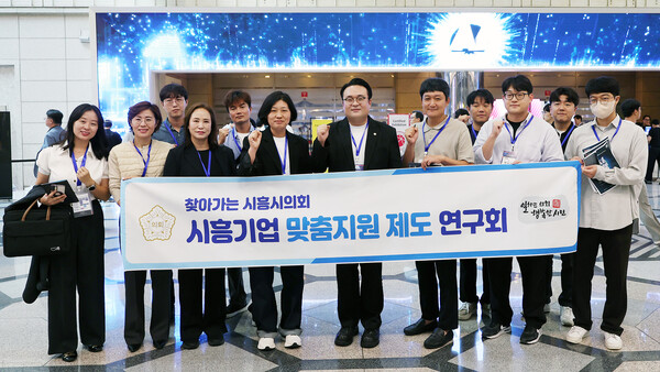 ▲ 시흥기업 맞춤지원 제도 연구회 기념촬영 모습.