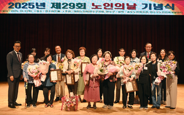 ▲ ‘제29회 노인의 날 기념행사’ 단체사진.