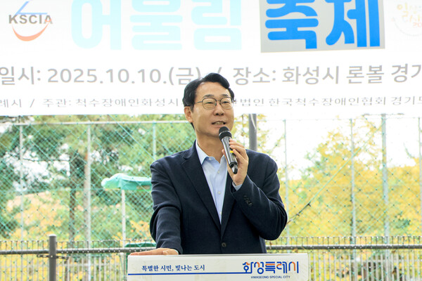 ▲ 정명근 화성특례시장이 '제4회 척수장애인 화성시지회 어울림 축제'에 참석해 축사를 하고 있다.