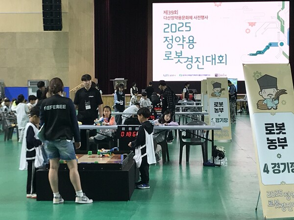 ▲ 남양주시 ‘2025 정약용 로봇경진대회’ 개최 모습.