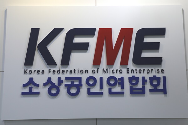 ▲ 소상공인연합회 로고.(사진=소상공인연합회 제공). /뉴시스