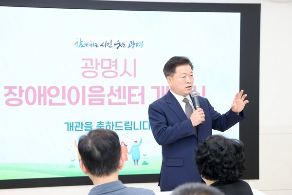 ▲ 박승원 광명시장이 '광명시 장애인이음센터' 준공식에 참석해 인사말을 하고 있다.