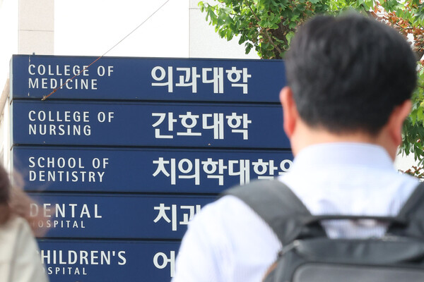 ▲ 7월 13일 서울 시내 의과대학 모습. /뉴시스