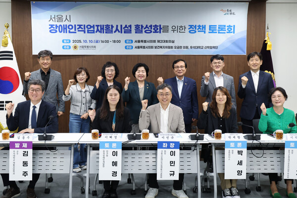 ▲ '서울시 장애인직업재활시설 활성화를 위한 정책 토론회' 참석자들 기념촬영 모습.