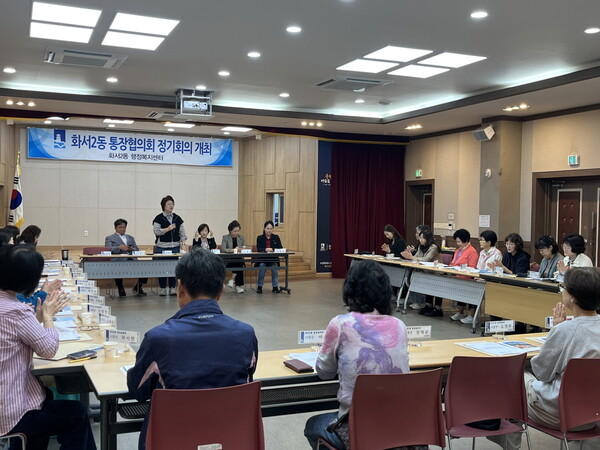 ▲ 수원특례시 팔달구 화서2동 10월 통장협의회 월례회의 개최 모습.