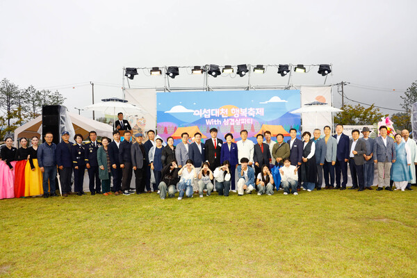 ▲ '이섭대천 행복축제' 개최 모습.