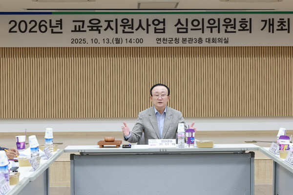 ▲ 김덕현 연천군수가 '2026년 교육지원사업 심의위원회'를 주재하고 있다.