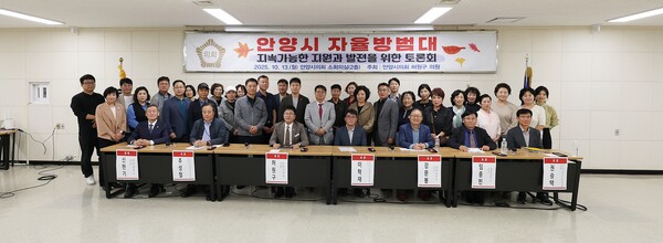 ▲ '안양시 자율방범대 지속가능한 지원과 발전을 위한 토론회' 참석자들 기념촬영 모습.