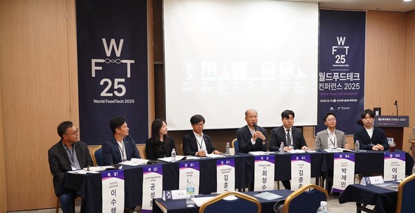 ▲ 월드푸드테크 컨퍼런스 2025 스페셜 세션 진행 사진.