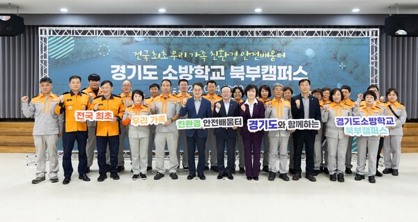 ▲ 연천군 경기도소방학교 북부캠퍼스 건립 현장간담회.