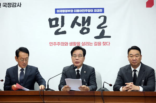 ▲ 송언석 국민의힘 원내대표가 14일 서울 여의도 국회에서 열린 국정감사 대책회의에서 발언하고 있다. /뉴시스