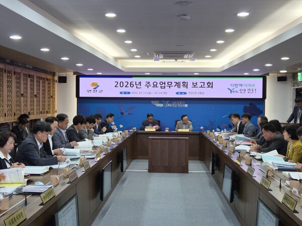 ▲ 연천군 2026년 주요업무계획 보고회 개최 모습.