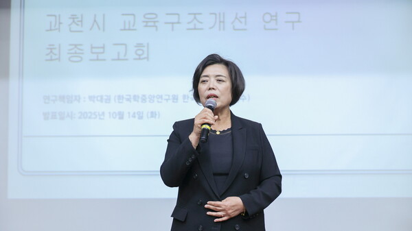▲ 신계용 과천시장이 '과천시 교육구조개선 연구용역 최종보고회'에 참석해 인사말을 하고 있다.