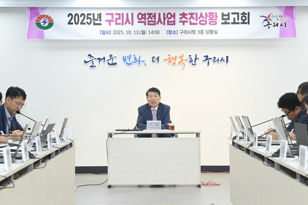 ▲ 백경현 구리시장이 '역점사업 추진 상황 보고회'를 주재하고 있다.