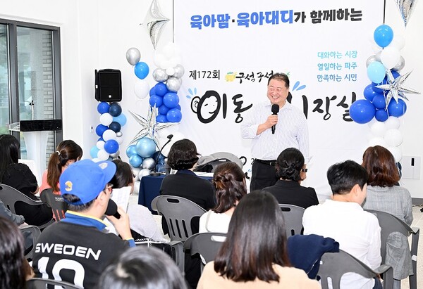 ▲ 김경일 파주시장이 '육아맘·육아대디와 함께하는 제172회 이동시장실'을 진행하고 있다.