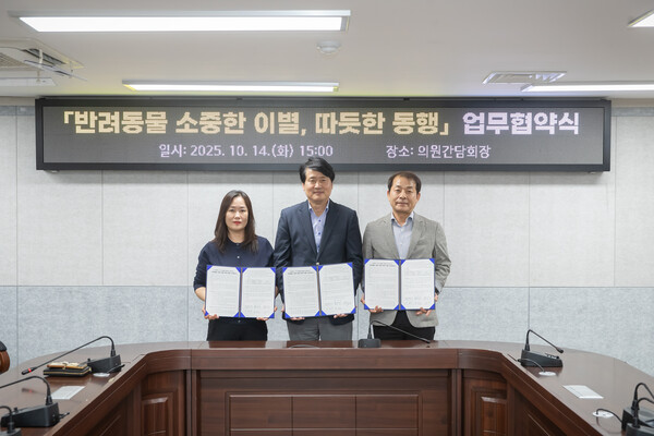 ▲ 인천 서구-동물장묘업체 업무협약식.
