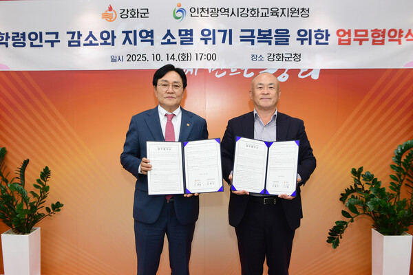 ▲ 강화군-강화교육지원청, 초등학생 방학 기간 중식비 지원 업무협약 체결 모습.