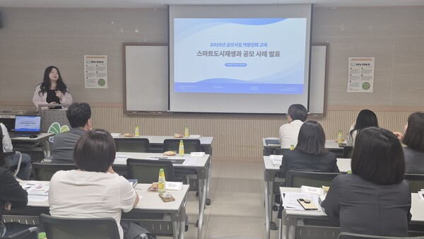 ▲ 공모사업 역량 강화 교육 실시 모습.