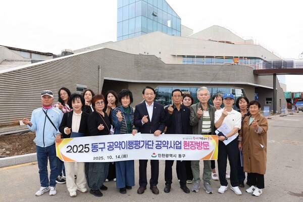 ▲ 인천 동구 공약이행평가단 ‘주요 공약사업 현장 방문’ 실시 모습.