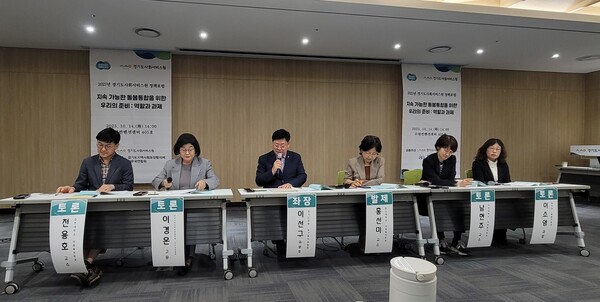 ▲ 경기도사회서비스원·경기도지역사회보장협의체 사무국연합회 2025년 정책포럼 공동 개최 모습.