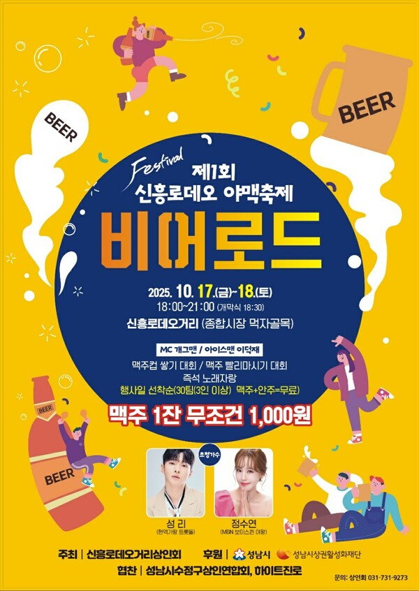 ▲ 제1회 신흥로데오 야맥축제 홍보 포스터.