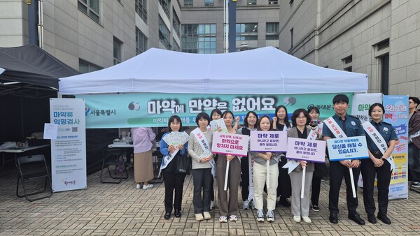 ▲ 청년 대상 체험형 불법 마약류 예방 캠페인 기념촬영.