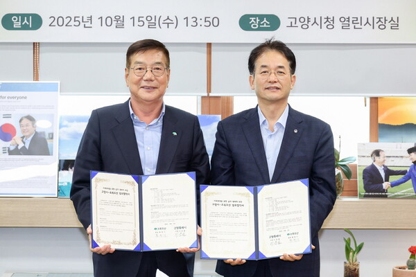 ▲ 고양특례시와 초록우산 ‘미래세대를 위한 습지 생태계 보전 협약’ 체결 모습.