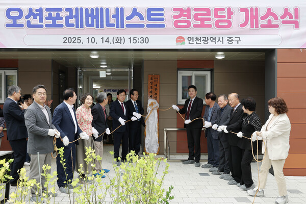 ▲ 오션포레베네스트경로당 개소식.