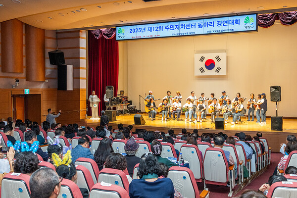 ▲ ‘제12회 주민자치센터 동아리 경연대회’ 개최 현장.