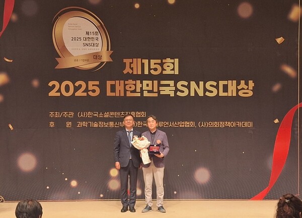 ▲ 대한민국 SNS 대상 수상 좌측 (사)한국소설콘텐츠진흥협회 김민섭 부회장 우측 경기관광공사 홍보마케팅 팀장 김영식.