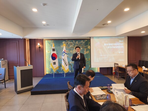 ▲ 경기도장애인생활체육대회·경기도어울림체육대회 평가회.