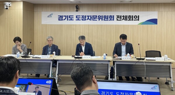 ▲ 경기도 도정자문위원회 전체 회의.