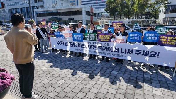 ▲ ‘수원 군 공항 이전 범정부 TF 구성’ 염원 집회.