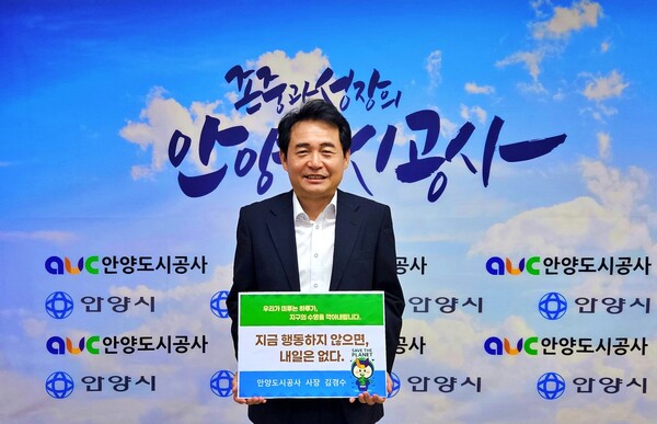 ▲ 안양도시공사는 16일 탄소절감 릴레이 캠페인에 동참했다.