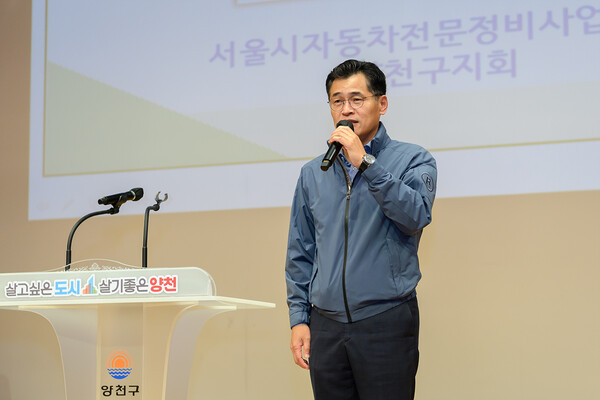 ▲ 양천구, 지난 자동자 정비교실에서 인사말 중인 이기재 양천구청장.