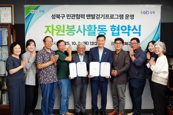 ▲ 개운산공원의 쾌적한 유지관리를 위해 서울 성북구가 (사)맨발걷기국민운동본부 성북구지회와 민관협력 맨발걷기프로그램 운영 및 자원봉사활동 협약을 체결했다.