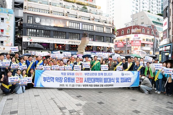 ▲ 부천 피노키오광장에서 부천역 막장 유튜버 근절 구호를 제창하는 시민대책위.