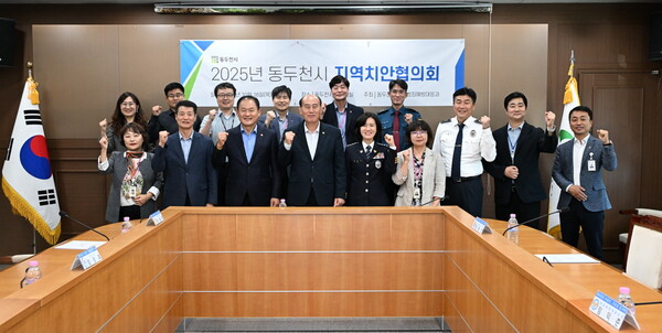 ▲ 동두천시 2025년 지역치안협의회 개최 모습.
