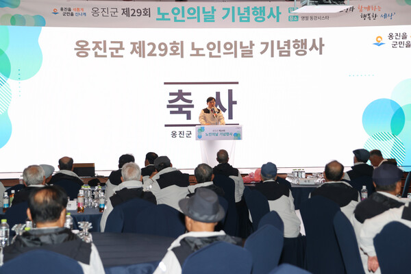 ▲ 옹진군, 제29회 노인의 날 기념행사 개최.
