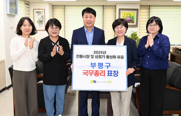 ▲ 2025년 전통시장 및 상점가 활성화 유공 시상식에서 국무총리상 수상.