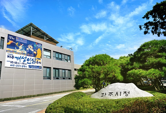 ▲ 파주시청 전경.