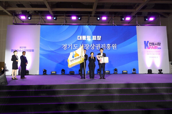 ▲ 경상원이 '전국우수시장박람회'에서 우수 지원기관으로 대통령 표창을 받았다.