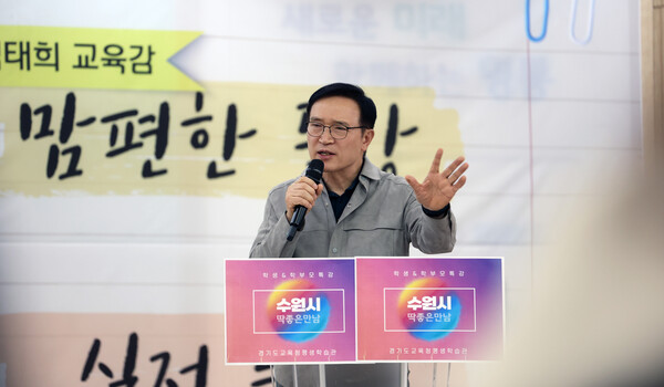 ▲ 임태희 교육감 특강 사진.
