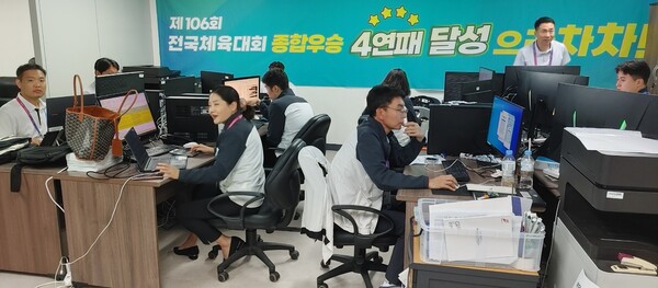 ▲ 경기도상황실, 전국체전 선수단 점검 모습.