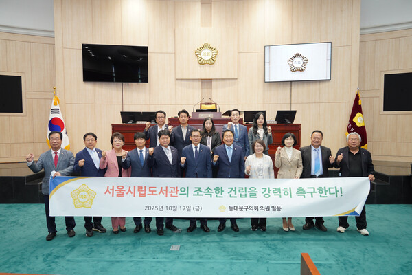 ▲ 동대문구의회 의원들 ‘서울시립도서관 건립 촉구' 관련 사진.