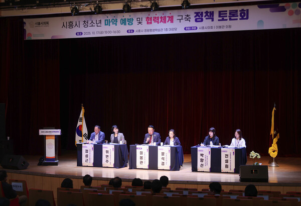 ▲ '시흥시 청소년 마약 예방 및 협력체계 구축' 정책토론회 개최 모습.