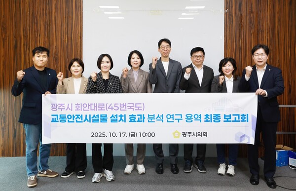 ▲ 광주시의회 의원 연구단체 '스마트 광주시티 연구회' 최종보고회 개최 모습.