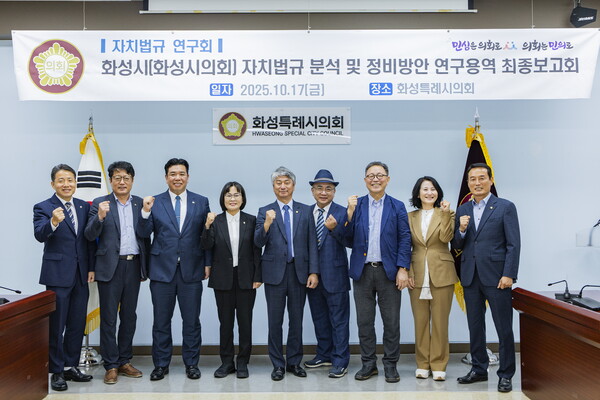 ▲ 자치법규 연구회 연구용역 최종보고회 참석의원 및 관계자 단체사진.